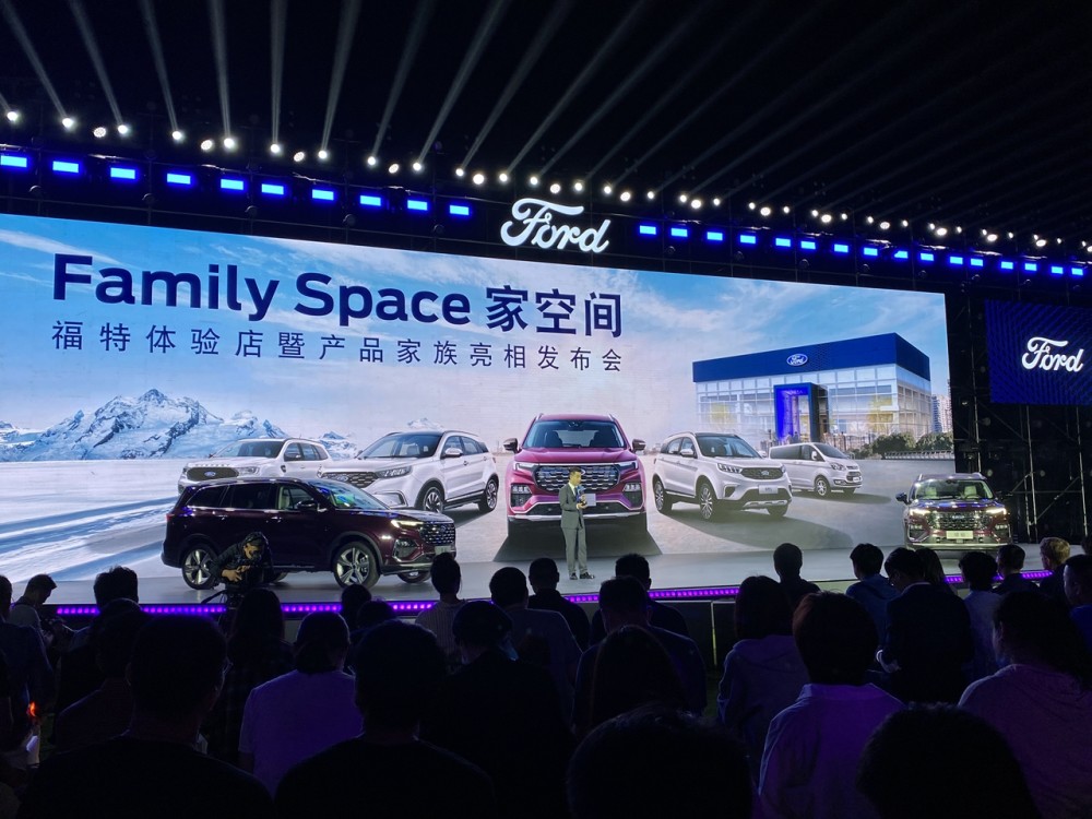 江铃福特领裕上市发布 三世同堂 一家六口的完美出行座驾