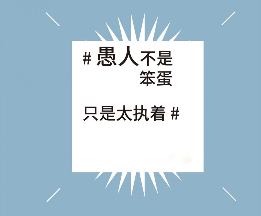 愚人节搞笑文案短句子,适合发朋友圈整人的搞怪说说