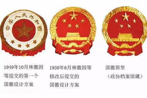 71年前,林徽因抱病设计4张国徽图,张张都精美大气,你看中哪张