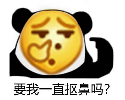 表情包这顺滑的口感愣住