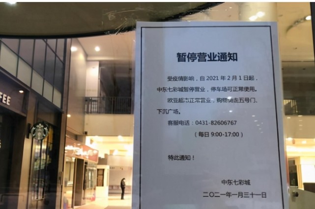 对于这座商场的关门歇业大家有什么想说的呢?欢迎在下方留言交流.