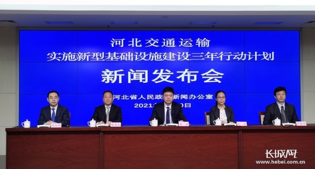 快讯｜到2023年 河北交通运输新型基础设施建设明确了这些目标_腾讯新闻