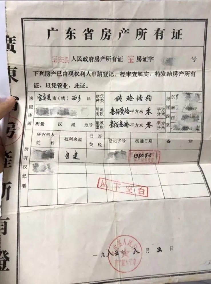 关于深圳小产权农民房,你知道有多少证嘛?