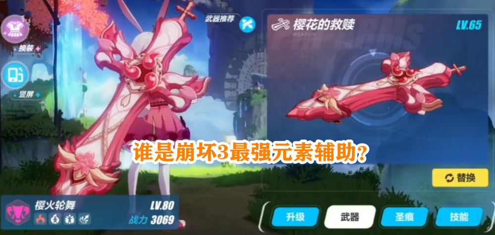 崩坏3:请叫我"樱花的女武神"!新超限武器测评,超越血舞?