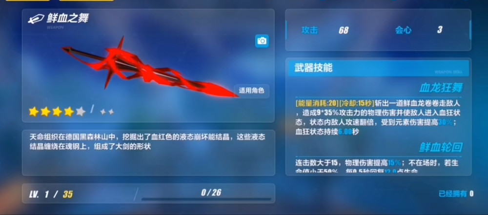 崩坏3:请叫我"樱花的女武神"!新超限武器测评,超越血舞?