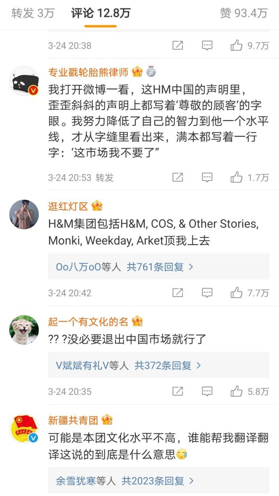 h&m辱华事件竟然