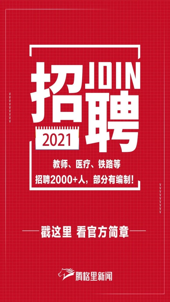 蒙古招聘_笔试通知 市医疗卫生系统招聘654人,12月13日笔试(2)