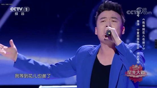 宁夏歌手李涛亮相《星光大道》