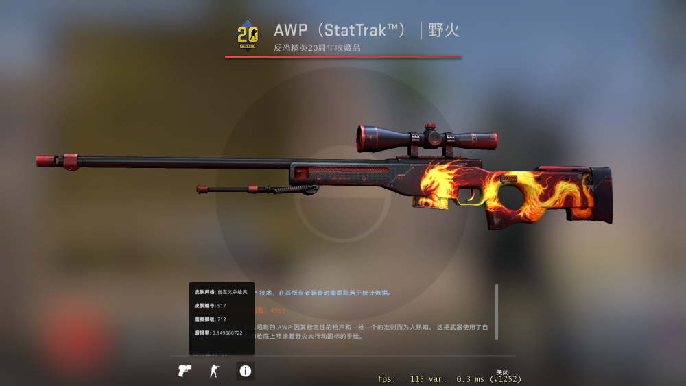 csgo职业哥库存盘点/zywoo
