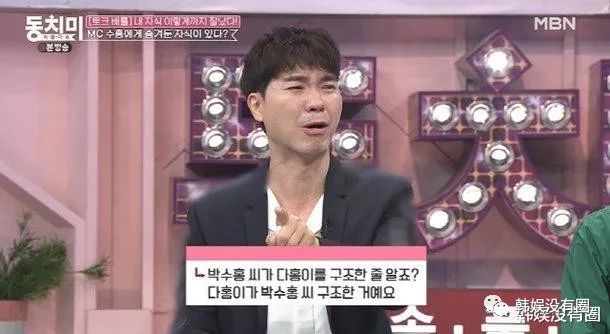 韩国艺人朴秀洪被亲哥侵吞超100亿韩元资产,还被拆散婚姻,51岁未婚