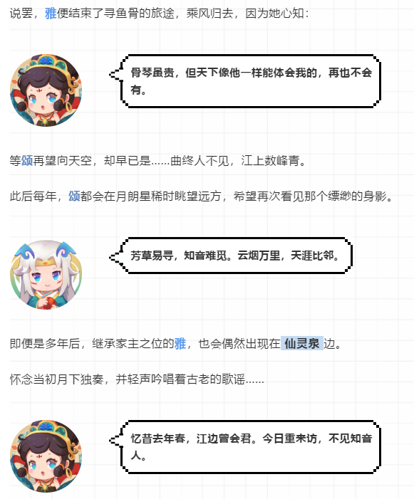 迷你世界:解开谜题,暗生情愫!临江仙颂与天仙子瑶的故事(下)