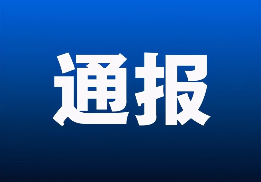 警情通报!吉林省乾安县发生一起持刀伤人致死案件