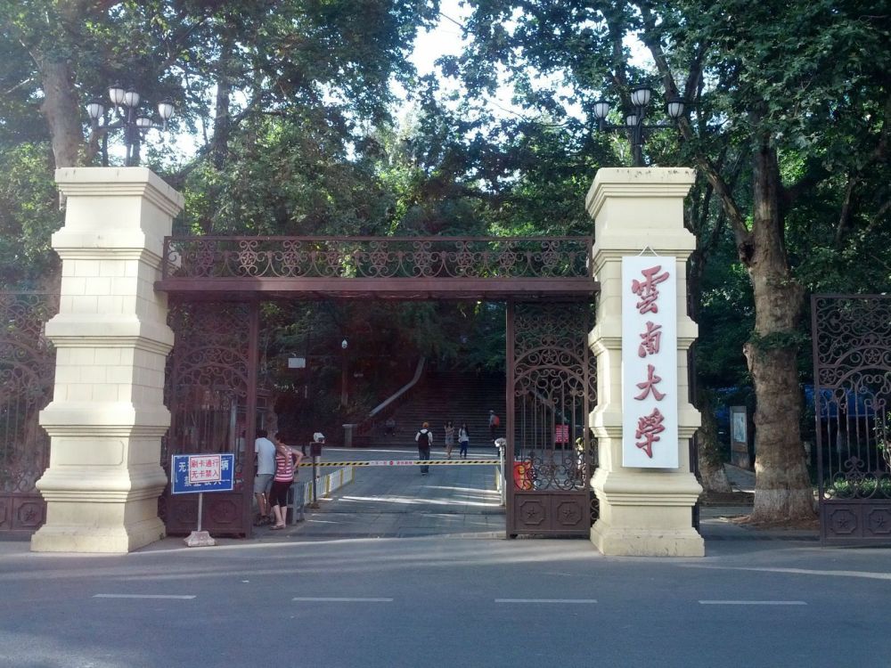 云南大学怎么样（云南大学怎么样全国排名认可度）