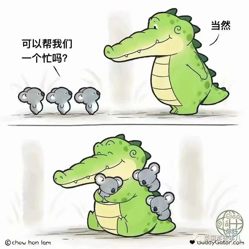 治愈的小鳄鱼漫画来啦