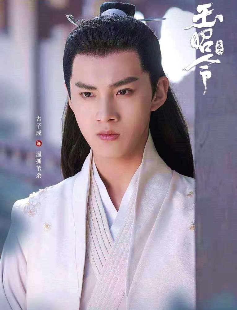 《玉昭令》开播,耿直上仙和冷面捕快不得不说的欢喜结缘路