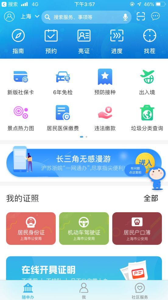 上海居转户实有人口登记_上海烟有哪些牌子(3)