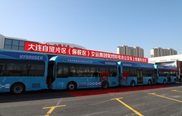 大连首批氢燃料电池公交车上线通车