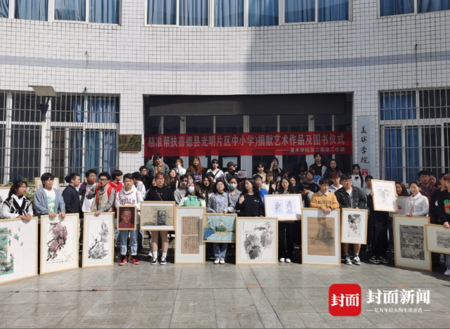 扮靓山区校园西华师大美术学院160幅学生作品捐赠凉山州喜德县