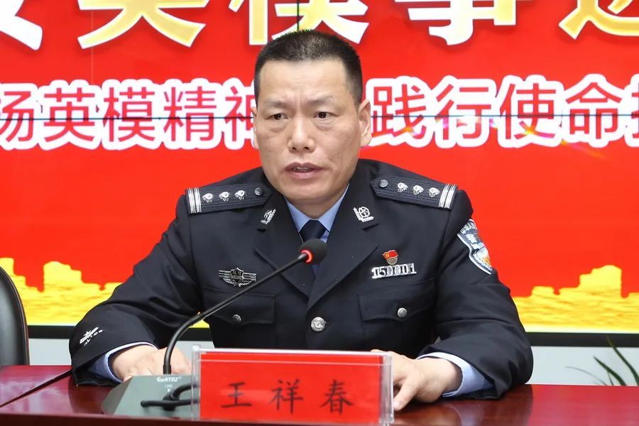 王祥春局长从进一步深入学习,传递模范事迹"正能量,进一步鼓浓氛围