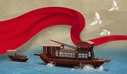 100年前,中国共产党第一次全国代表大会在嘉兴南湖红船上胜利闭幕