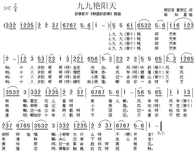 深宫九年整曲谱_钢琴简单曲谱