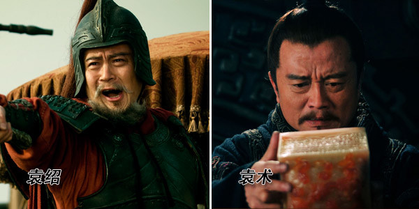 袁绍与袁术