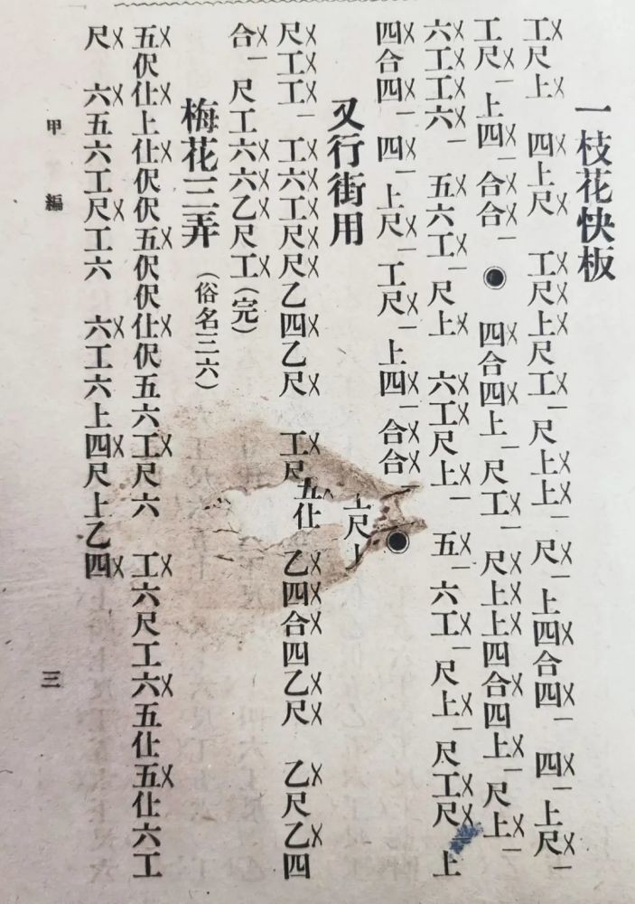 名箫曲谱_神话箫曲g调曲谱(2)