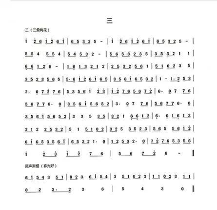 戏曲谱笛子_笛子曲谱(3)