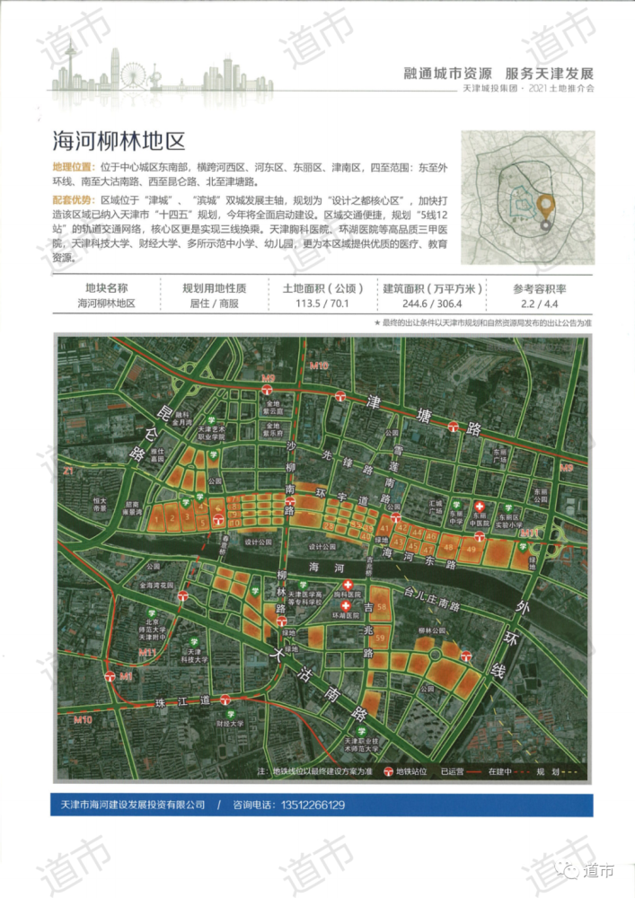 泥河镇GDP_富源县黄泥河镇(2)