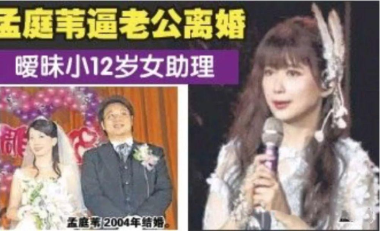 月亮公主孟庭苇:逼丈夫离婚,出轨女助理?12岁儿子还原