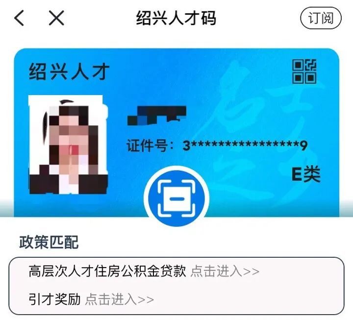 绍兴不看征信空放 腾讯网