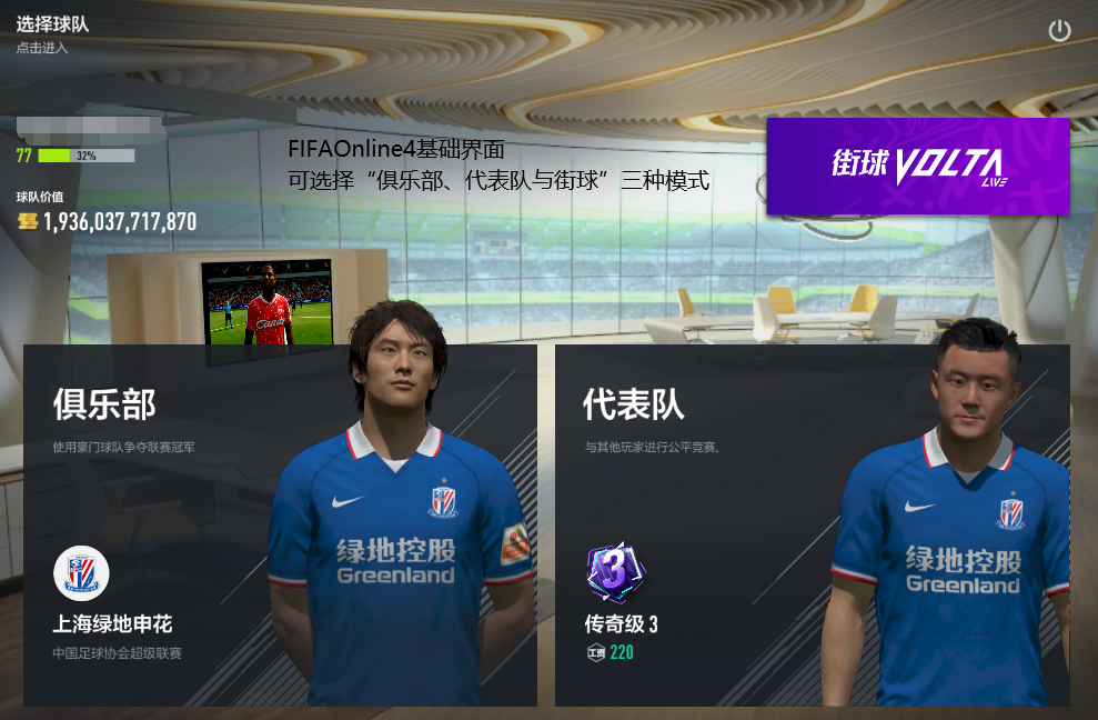 启航大区|新手指南 开启fifa online 4快速进阶之路!