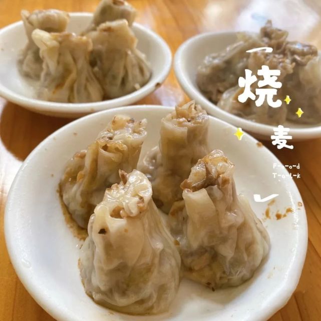 临清烧卖是聊城临清的地方传统名吃,是一种介于包子和饺子两者之间,经
