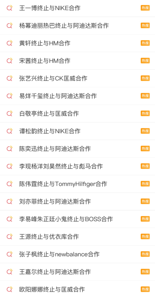 明星集体解约的背后,要面临多少代价?