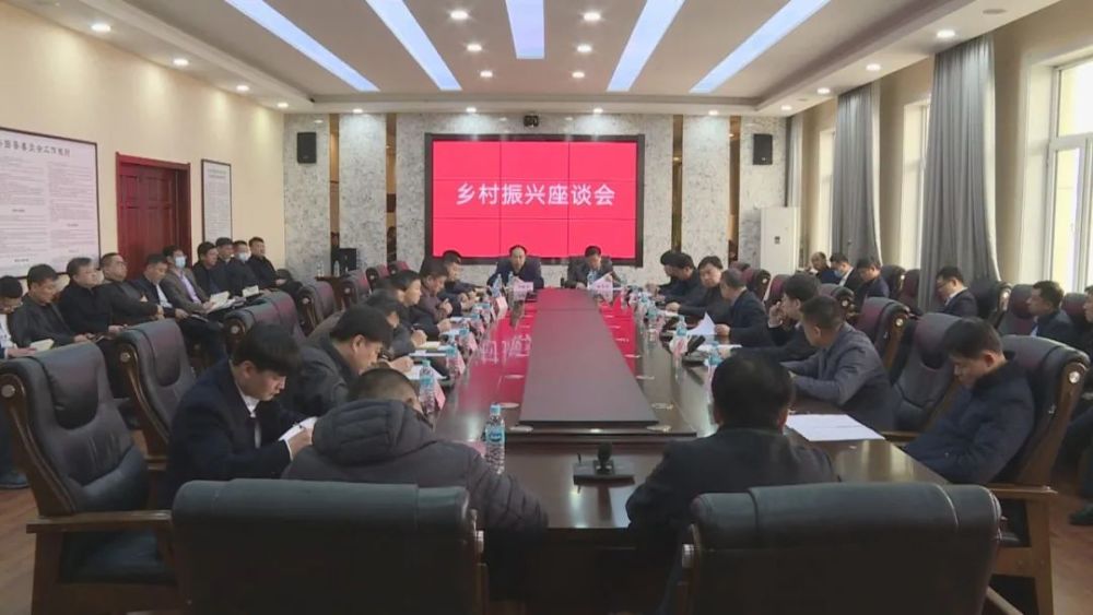 头条安图县召开乡村振兴座谈会