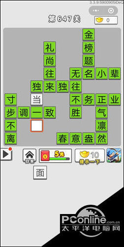 脉什么通成语_成语故事简笔画