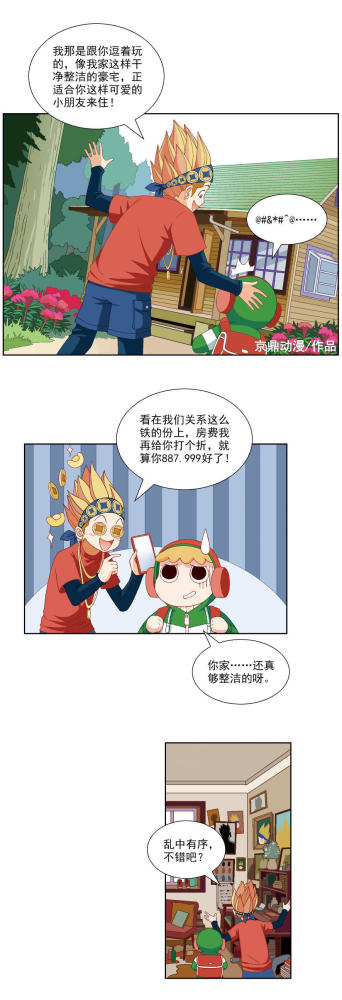 大中华寻宝记神兽小剧场气鼓鼓的烦恼