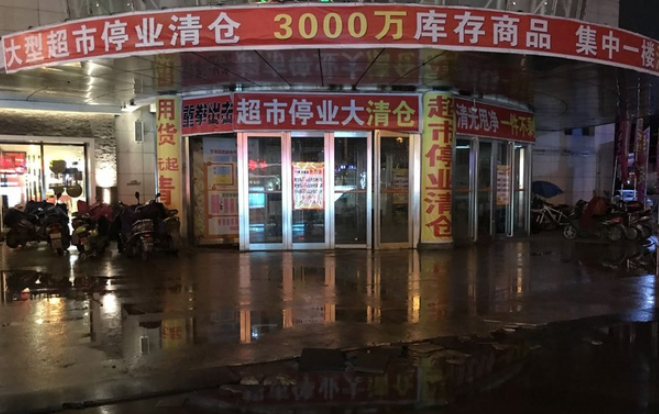 大量实体店倒闭转让,终于搞明白,为啥西方不愿扶持电商