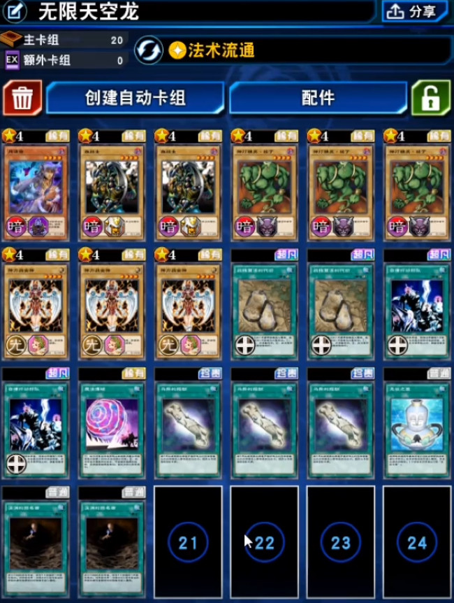 游戏王dl:国服也能召唤天空龙?我直接牛走你牌组里的天空龙