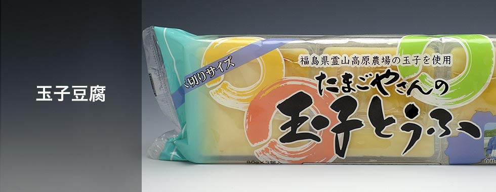 在中国,大家经常吃的麻辣烫里有塑料包装包裹的"日本豆腐"和前面提到