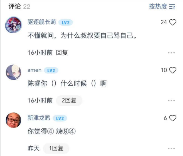 b站陈睿说互联网竞争没有底线网友质问为什么骂自己