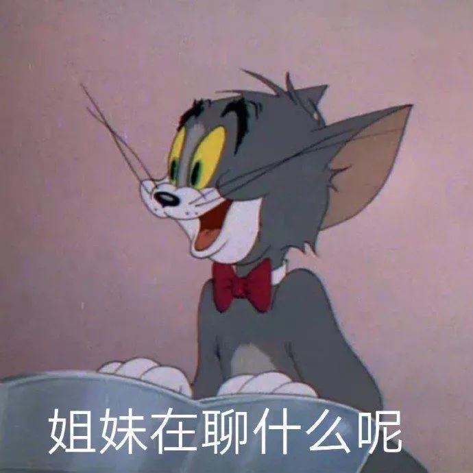 表情包制作丨不管,我要当废物