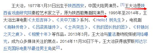 王大治家庭背景曝光,背景大到不像话,难道董洁不介意他的长相