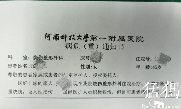 女子提分手被50岁前男友泼汽油烧成重伤:双方曾因11万