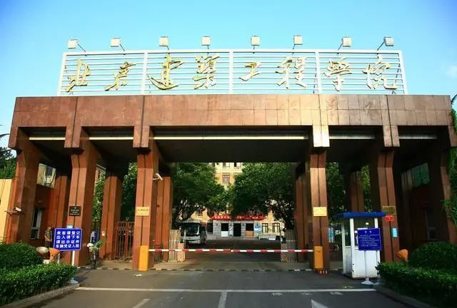 全国排名前9的建筑大学,北京建筑大学排名第4