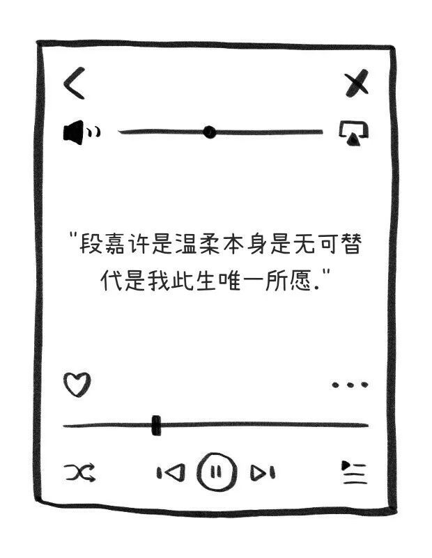 段嘉许·文字壁纸背景图《偷偷藏不住》