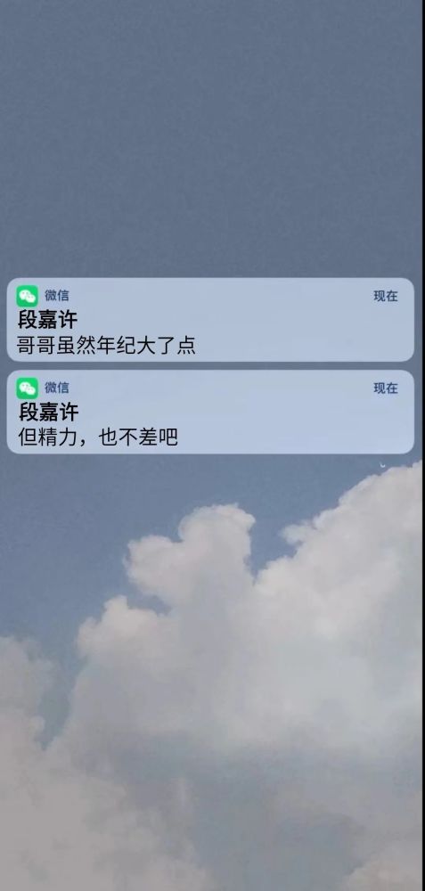 段嘉许·文字壁纸背景图·《偷偷藏不住》