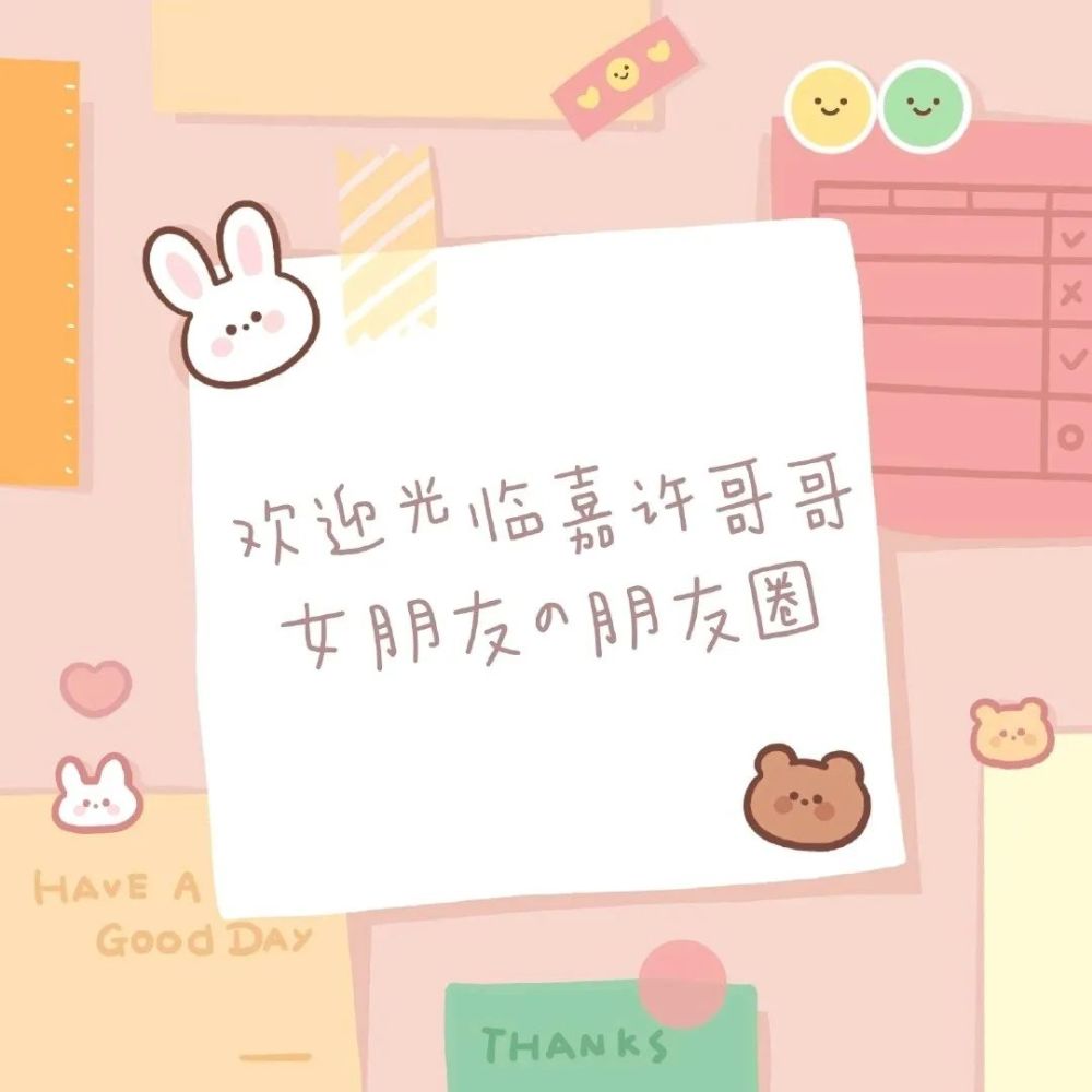 段嘉许·文字壁纸背景图·《偷偷藏不住》