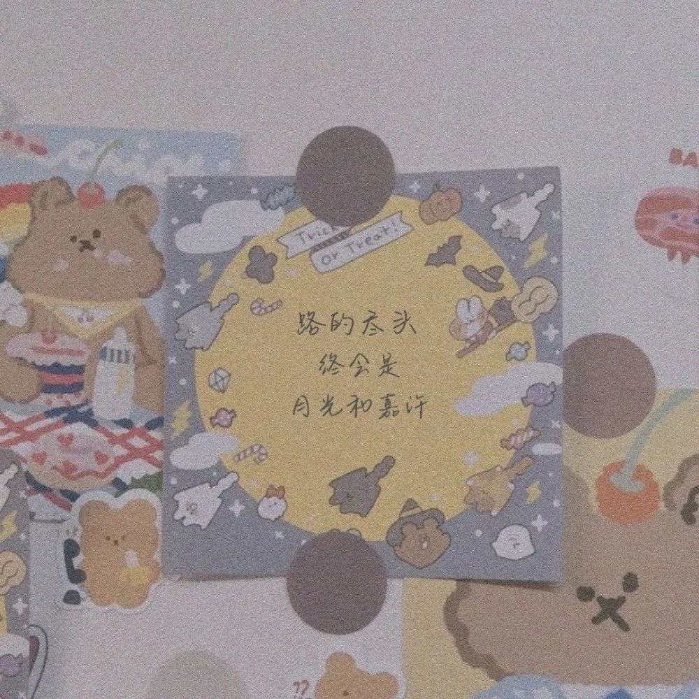 段嘉许·文字壁纸背景图·《偷偷藏不住》