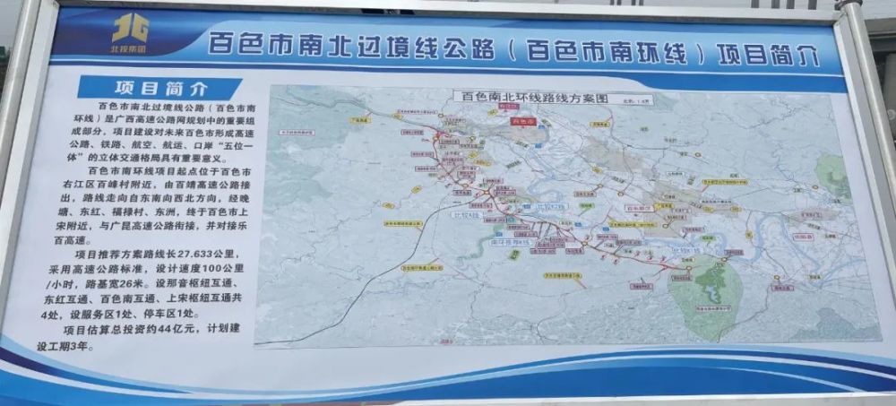 百色南北过境公路(南环线)开工,未来与北环组成环城公路